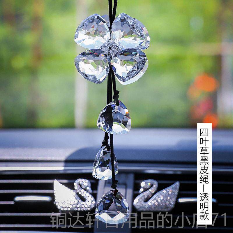高档车进口水晶汽挂饰五饰叶草车内吊女士网红载挂件后视车镜装饰