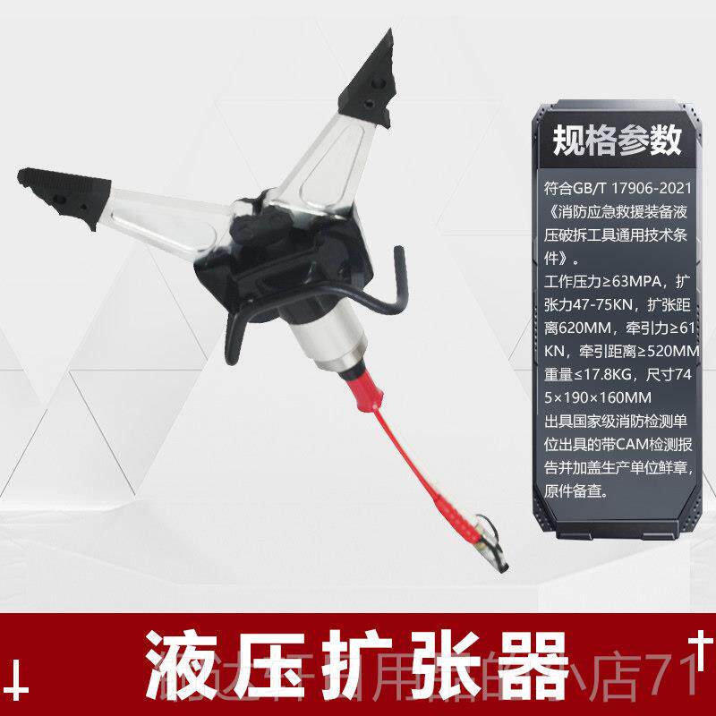 高档手扩动液压剪钳钢筋断钳消防功扩张钳便携剪式多能电动破拆工