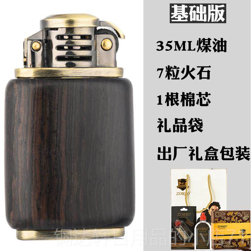 高档佐老九门木风防檀宝瓶煤油打火机复罗古创意个性文玩送男友礼