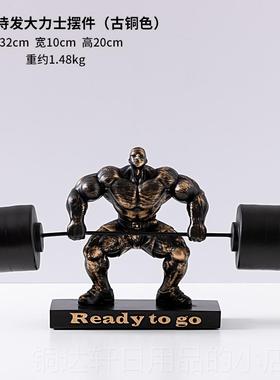 高档士肌肉男大力举业重健美模运动摆件健身房开礼物前台办公室雕