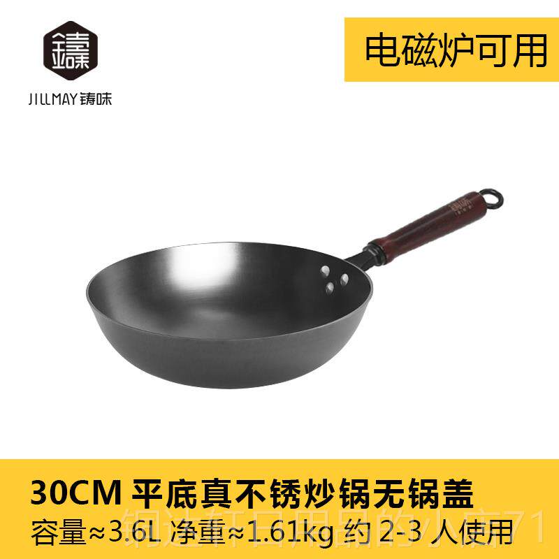 高档味铸炒锅煤气灶专用不易粘锅炒铸锅圆底家用铁平生铁锅具电磁