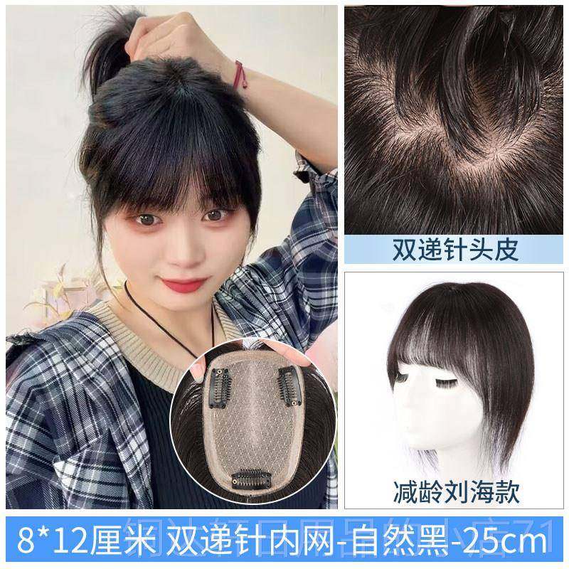 高档增胎浏海发女片头顶补发假遮白发蓬松毛发量真发全真人发假发