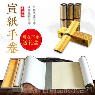 高档安徽宣纸手空白卷卷轴书装法国画 画长卷精裱卷礼盒檀皮宣手