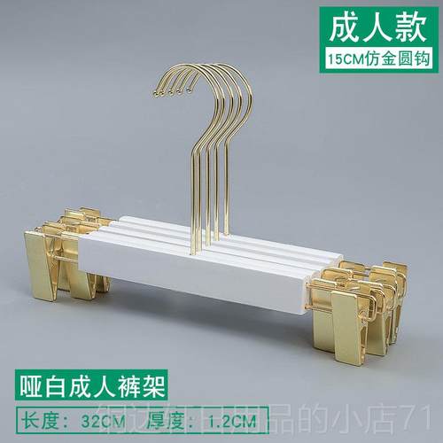 高档女士纯白色实木木衣架架金色挂钩长G钩头衣婚纱服装店LOO定制
