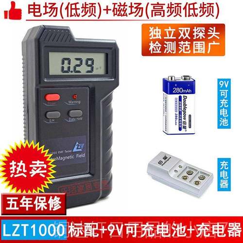 高档龙震天射LT-100试0电磁辐射测仪 辐射检测仪Z环境辐电脑手机