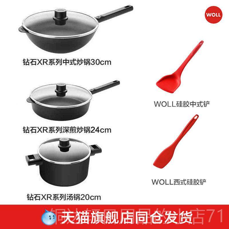 高档新品WO锅L石L德国进口粘锅炒锅煎锅钻XR炒菜燃气灶不用平底煎