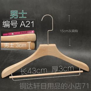 高档榉防男木无油漆实木衣架植绒滑无痕木头色女装 店专用lo服go雕