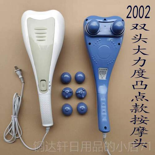 高档双头按摩手器多功能棒颈椎小仪型动持捶手式电震动锤腰部腿部