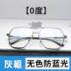 高档框变色防辐射抗蓝光眼镜配视近男士 大大脸潮目流眼睛电脑平光