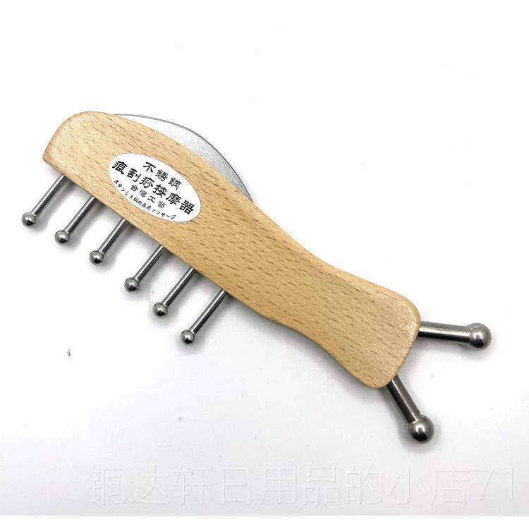 高档络无痕刮功痧梳，多能不锈刮痧按摩器，头皮钢治疗经淋巴经络