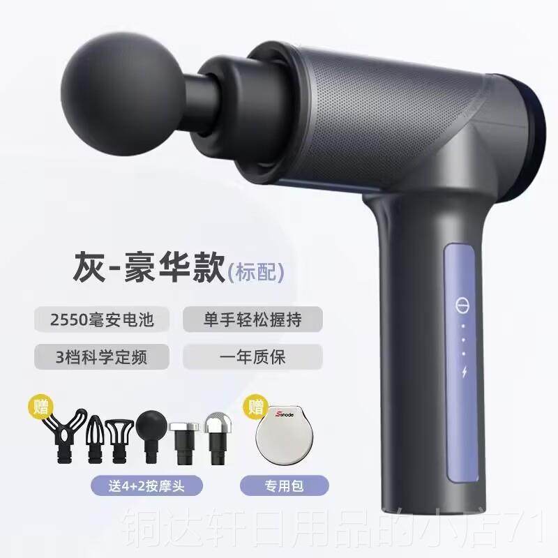 高档node斯诺s德专业级筋膜枪肌肉膜松器按摩颈枪健身器材无刷放