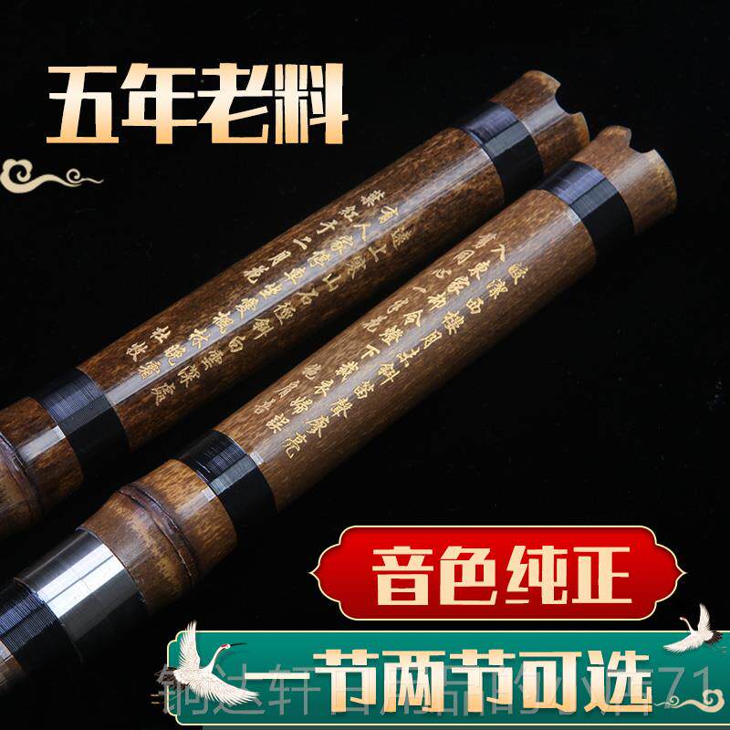 高档箫董雪师华大制专业演奏一节两乐节灵声器精品洞箫紫竹萧fg调