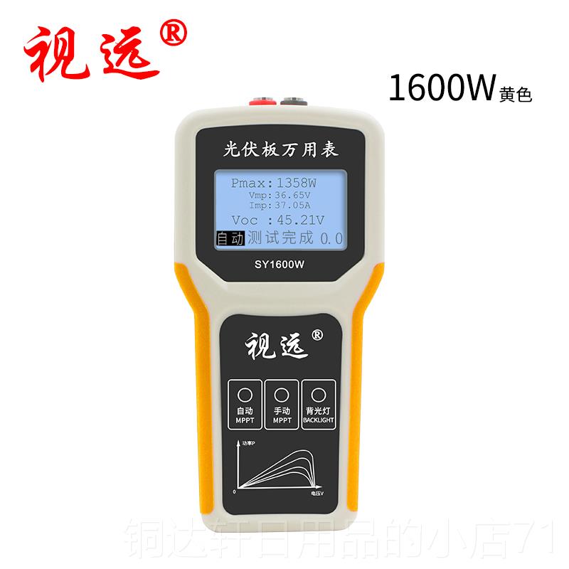 高档测视远光伏板万用表太阳能板MPP测T试仪组件功率计试仪电压电