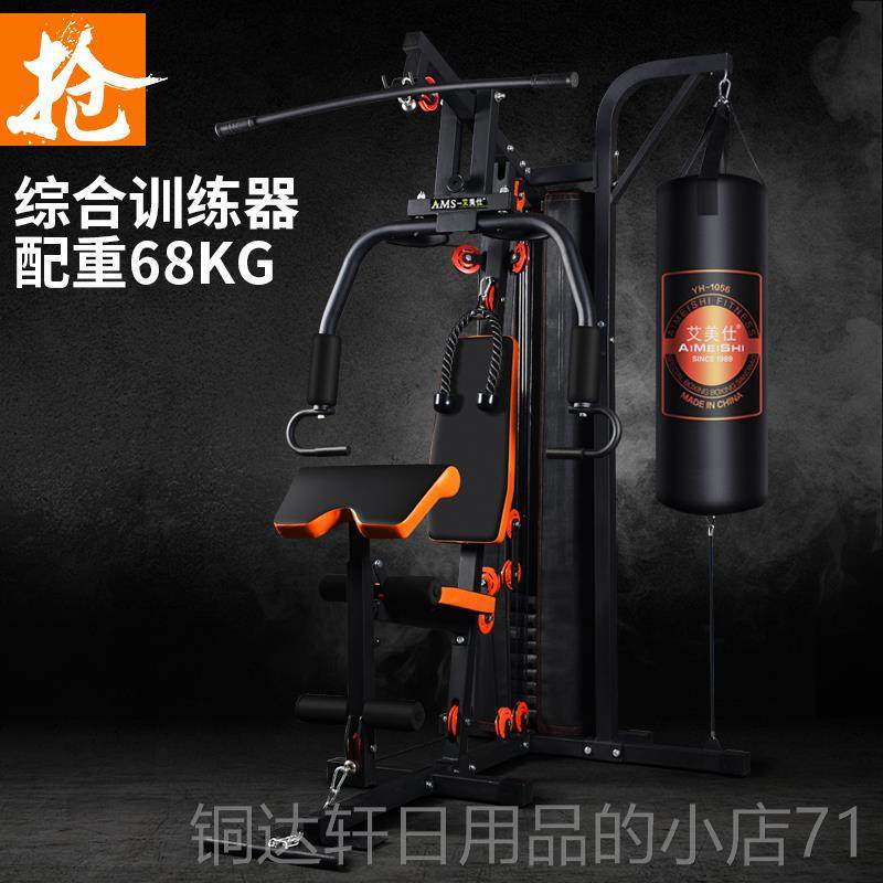 高档综合训器家用二人站大型多运动器械力量材套装组合功能健练身