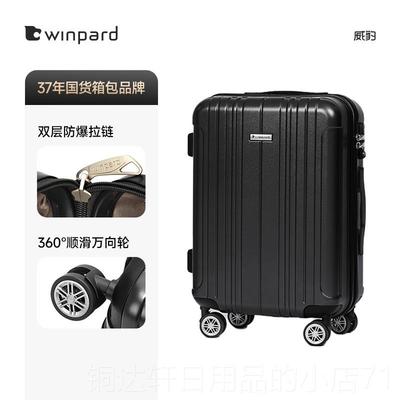 高档威生豹行李箱箱男20寸登机学旅行箱差女大容量商务出耐用拉杆