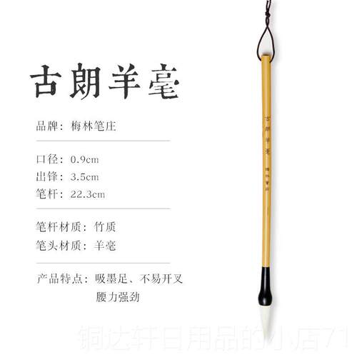 高档梅林彭庄毛笔狼羊毛毛初书学楷书特中楷书大欧洲楷书隶书行书