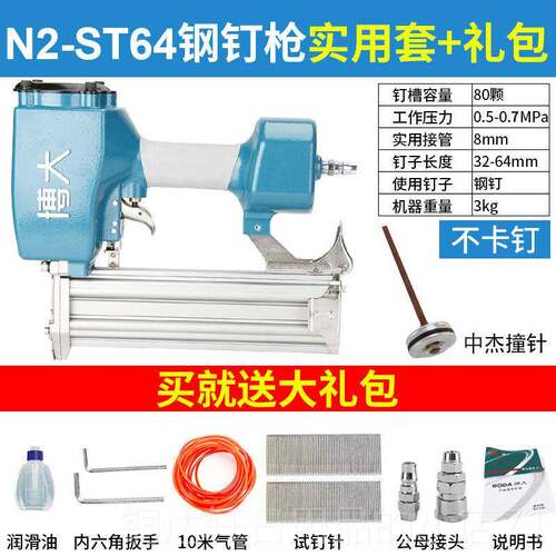 高档博大工气动直钉枪木工ST64钢气钉枪打钉F30气枪钉枪木钉工具