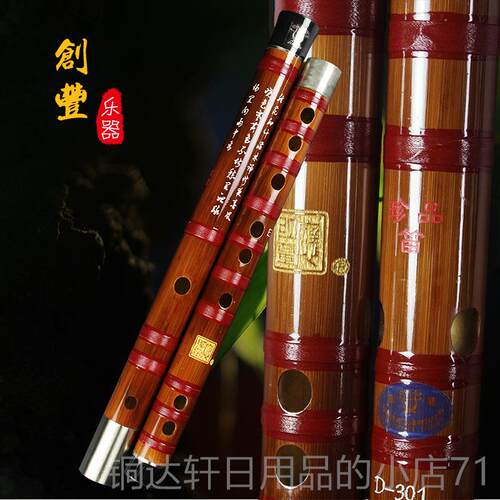 高档音乐 应章笛子器 D30佳1专业演奏竹明笛 送大礼包