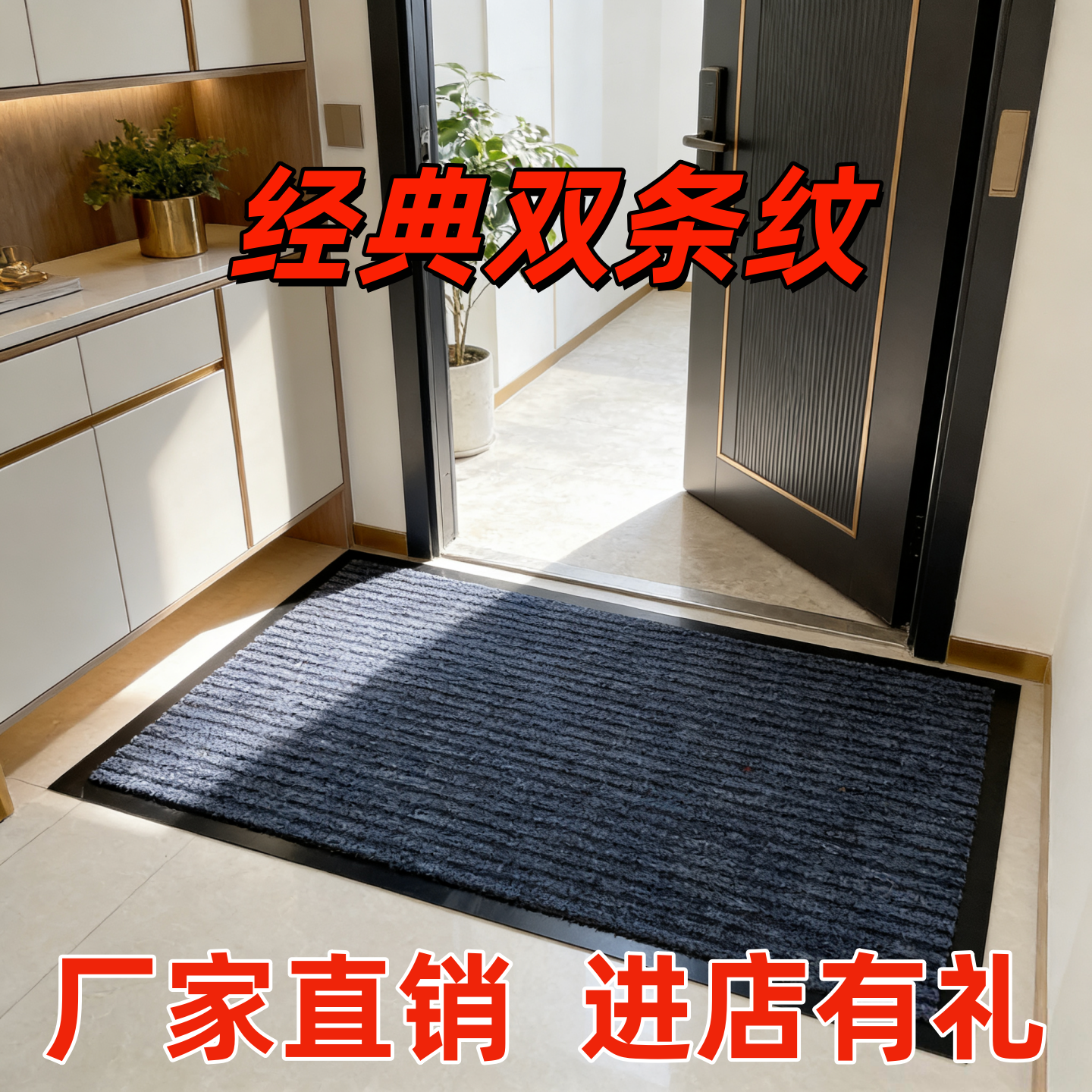 pvc入户门地垫厨房地垫防滑垫厨房地毯门口地垫入户条纹地毯脚垫,居家布艺,家用脚垫,淘宝优惠券,粉丝福利购,淘宝优惠卷