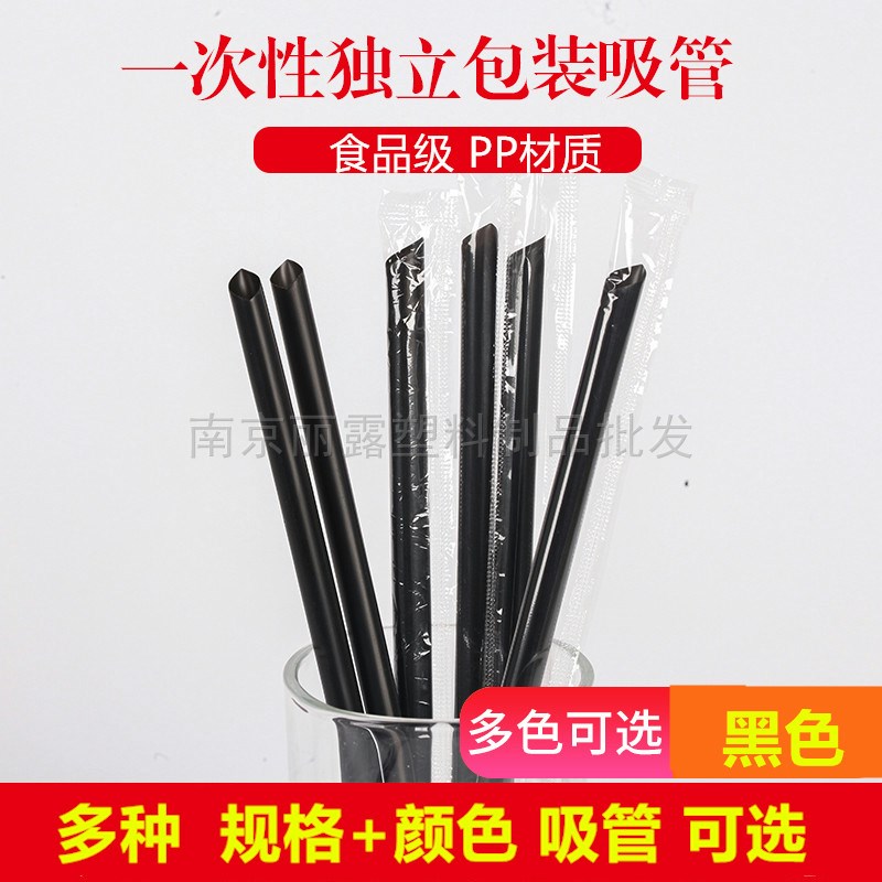 012 一次性独立纸包装珍珠奶茶中粗细黑单支吸管19*0.6/23*1.2cm