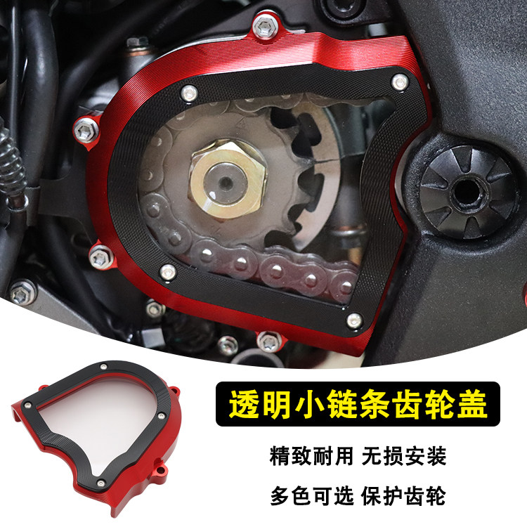 适用钱江 赛600 追600 改装小链条透明盖黄龙600左边齿轮盖保护罩