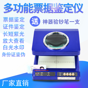 银新 YX-618 多功能存折支发汇票据鉴别仪 凭证票据鉴别仪