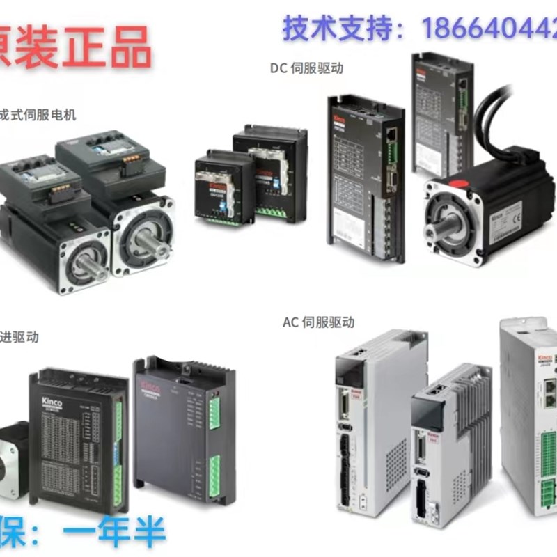 低压直流伺服电机/步科伺服电机/质立ZL048-P4-0R4/FD124S/FD134S