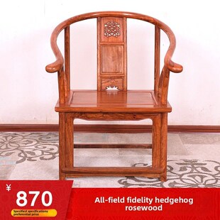 红木家具刺猬红木扶手椅实木太师椅红木中式办公椅休闲椅扶手椅茶