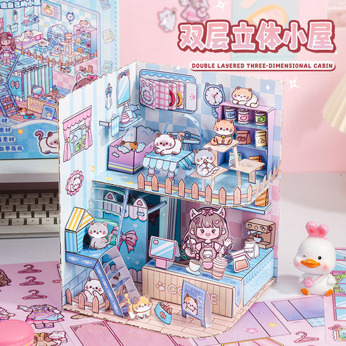 新款升级安静书3D胶带免裁剪贴画立体小屋女孩儿童diy手工益智力