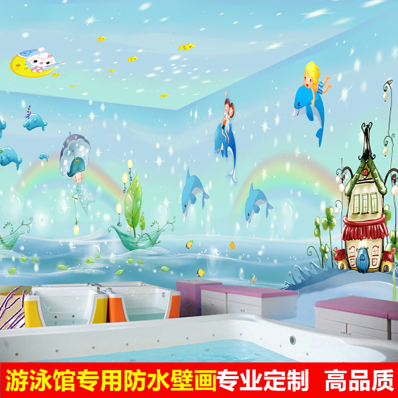 立体卡通海底世界防水自粘墙贴画游泳馆儿童房母婴馆贴纸海洋壁纸