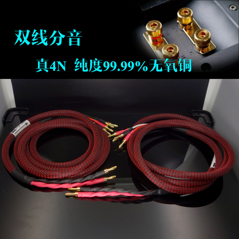发烧音响线\喇叭线\4N铜\2.5平方*4芯 双线分音