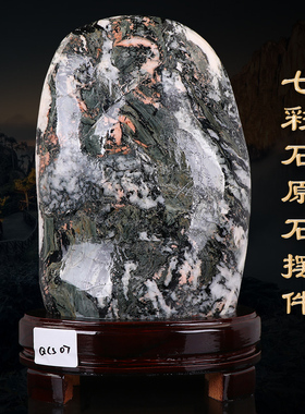 奇石天然原石摆件青海七彩石观赏石头工艺品室内客厅办公室装饰品