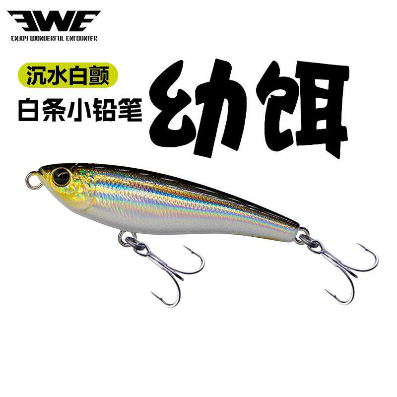 24新款EWE美夏沉水小铅笔路亚假饵远投仿生泥鳅饵翘嘴鲈鱼鳜鱼饵