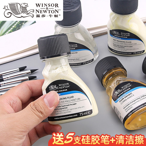 温莎牛顿水彩留白液水彩画工具专用留白胶颜料遮盖液遮挡白色墨水