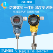 智能防爆数显工业温度计温度变送器模块4 20ma热电阻PT100变送器