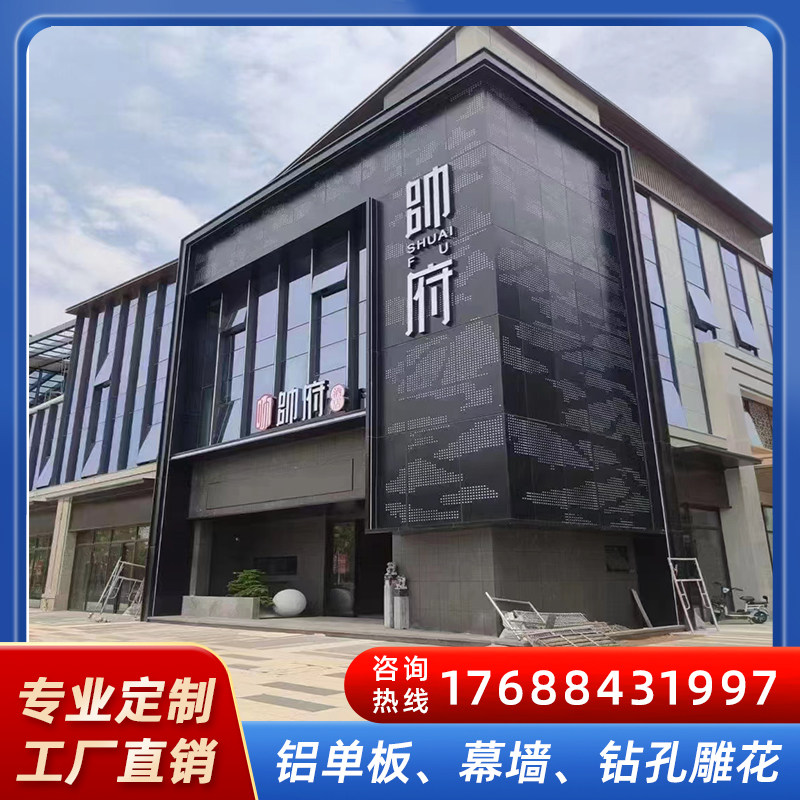 定制雨棚镂空雕花铝单板木纹装饰幕墙氟碳铝板广告招牌门头冲孔板,金属材料及制品,铝板/铝扣板/铝吊顶/铝方通,淘宝优惠券,粉丝福利购,淘宝优惠卷