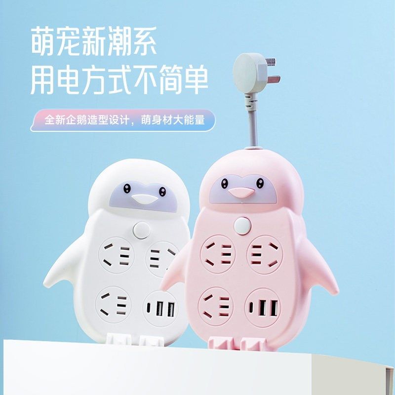 创意可爱卡通企鹅无线插线板多功能带usb充电排插家用宿舍转换器,电子/电工,USB插座/快充插座,淘宝优惠券,粉丝福利购,淘宝优惠卷