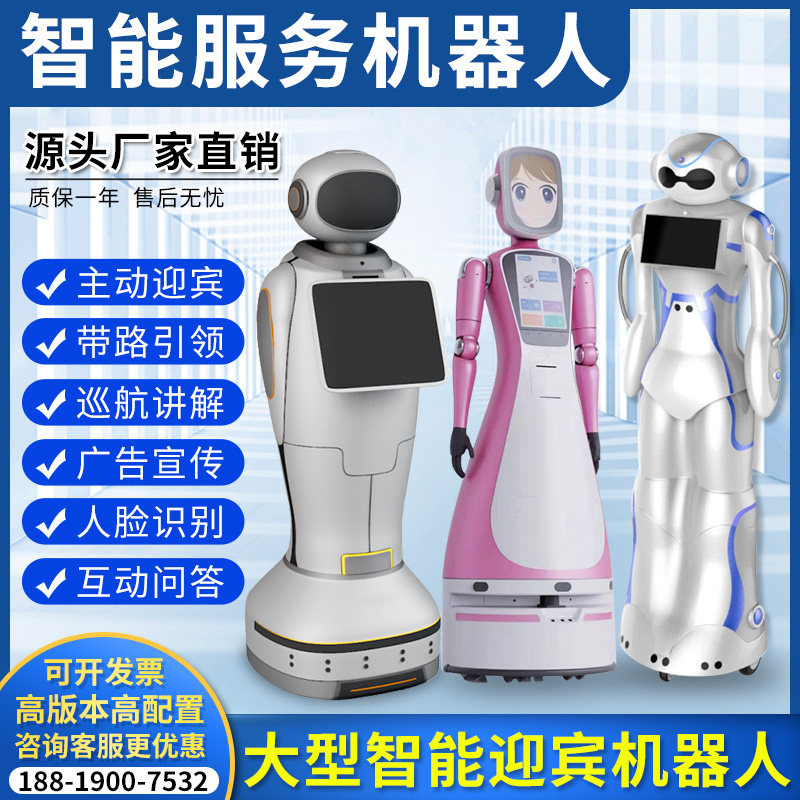 高科技大型智能商用机器人带路宣传展厅医院学校政府讲解迎宾语音