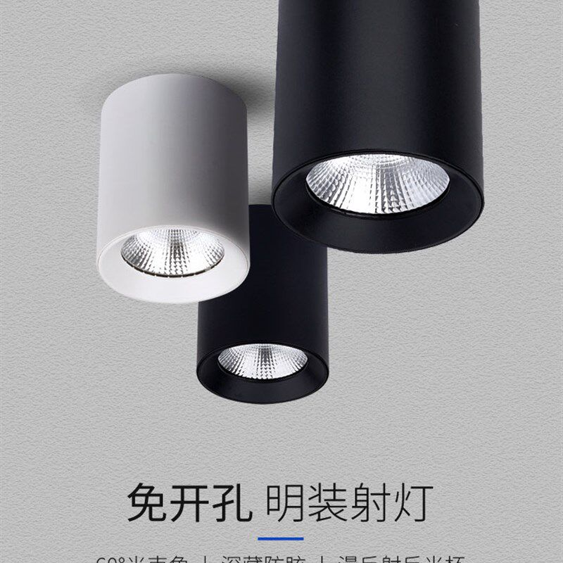 led明装防眩射灯7W12W20W30W瓦吸顶免开孔cob天花灯店铺过道筒灯
