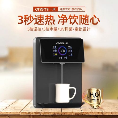 一米管线机家用壁挂式直饮机即热式全触控智能5 段温控饮水机C638