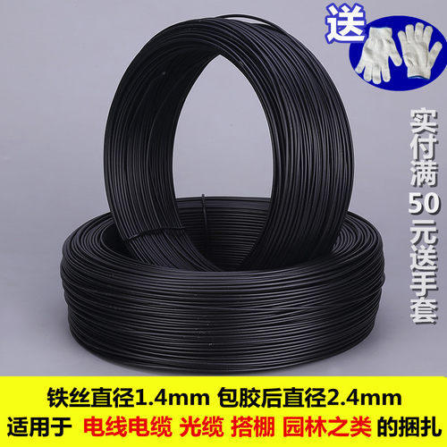 电镀锌铁丝捆扎线1.4黑色光缆扎丝100米PVC包塑铁丝扎带电缆绑线