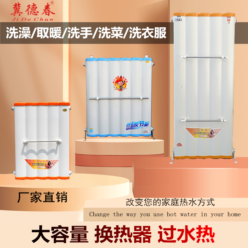 换热器热交换器家用暖气片过水热外储水式即热转换卫生间洗澡取暖
