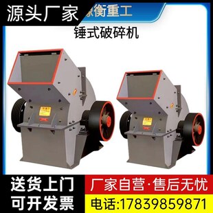 锤式破碎机小型玻璃瓶粉碎机 大型石头移动制砂打沙机 工业破厂家