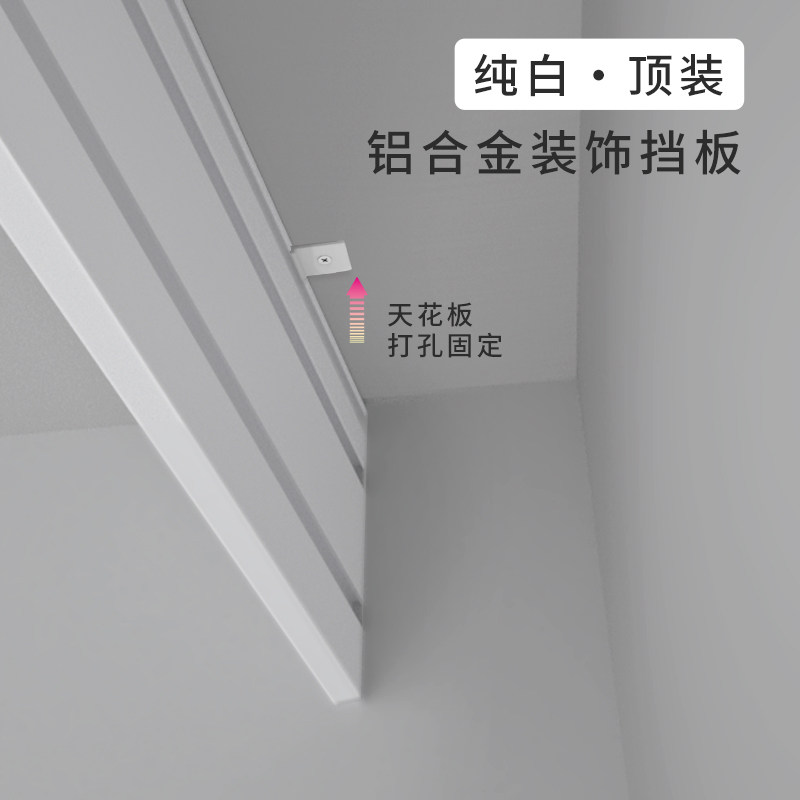 铝合金窗帘轨道装饰挡板白色顶装轨道遮光挡板窗帘盒窗帘挡板,居家布艺,窗帘轨道,淘宝优惠券,粉丝福利购,淘宝优惠卷