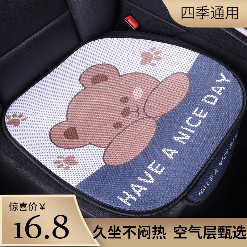 汽车坐垫凉垫卡通半包座椅垫套四季通用夏天透气防滑冰丝三件套垫