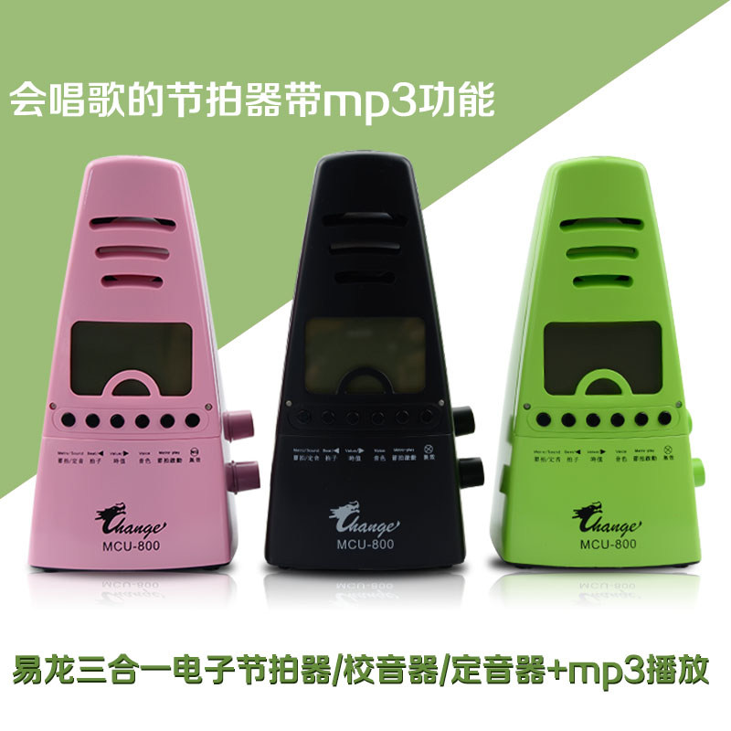 易龙电子节拍器钢琴吉他小提琴架子鼓古筝通用电子机械人声节奏器