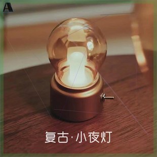 复古小夜灯 床头桌面氛围灯台灯充电 酒吧烛光创意灯泡灯蜡烛小灯