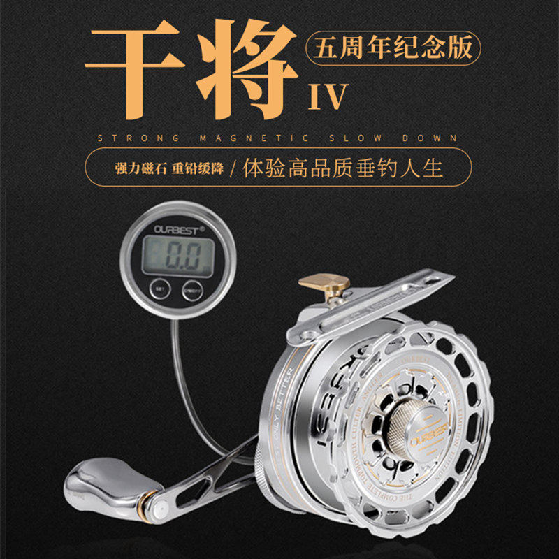 欧贝丝特筏钓轮干将4代全金属磁力缓降数显带泄力鱼线轮欧贝斯特