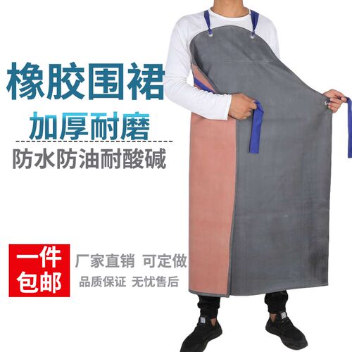 橡胶防水耐酸碱围裙屠宰石材加大加厚耐磨耐油围腰化工耐酸碱围裙