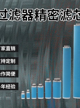 冷干机压缩空气管道冷干机精密滤芯FF05/20 SMF05/20 AK/MF05/20